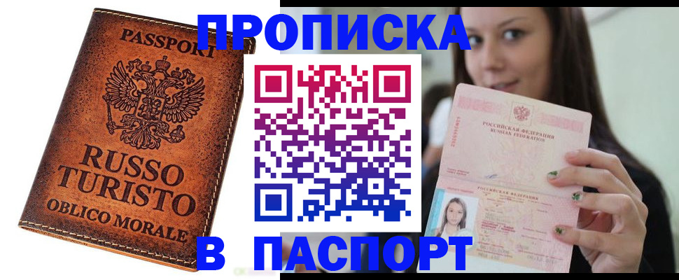 временная регистрация поиск в Няндоме