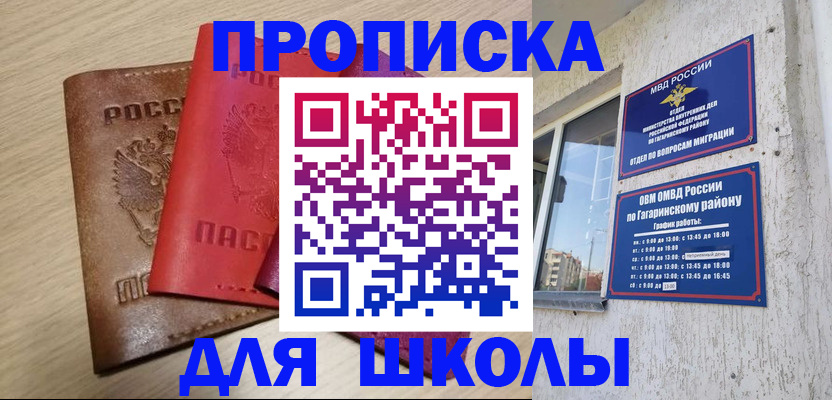 временная регистрация гарантия в Няндоме