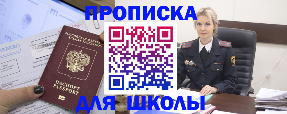 прописка поиск в Няндоме