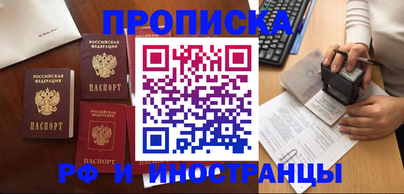 временная регистрация купить в Няндоме