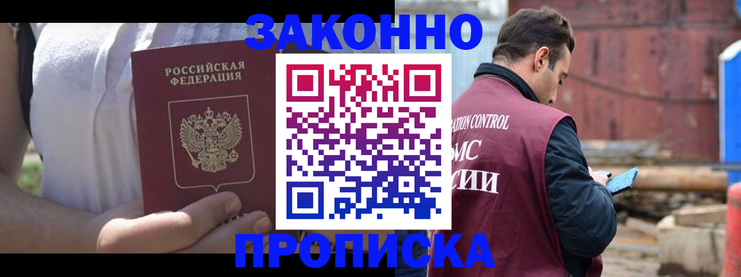 пропишу в квартире в Няндоме