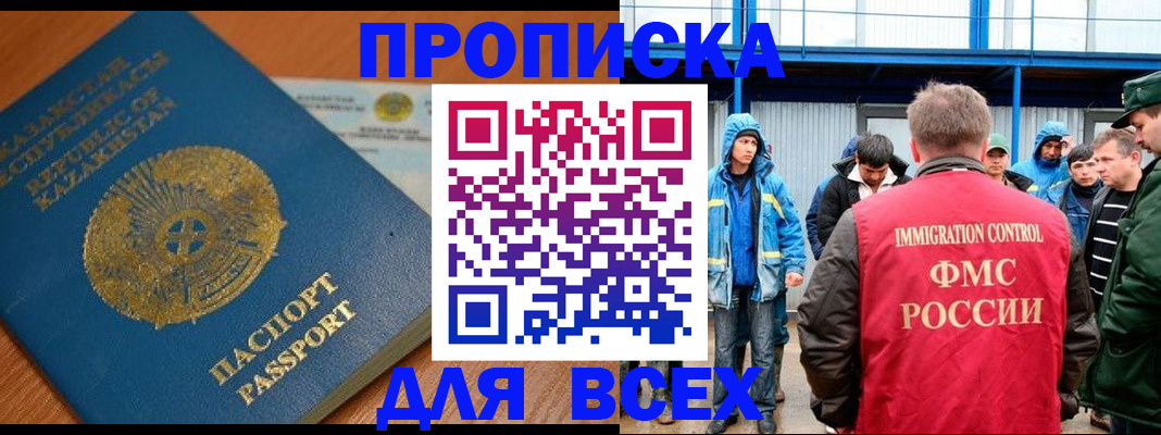 временная регистрация собственник в Няндоме